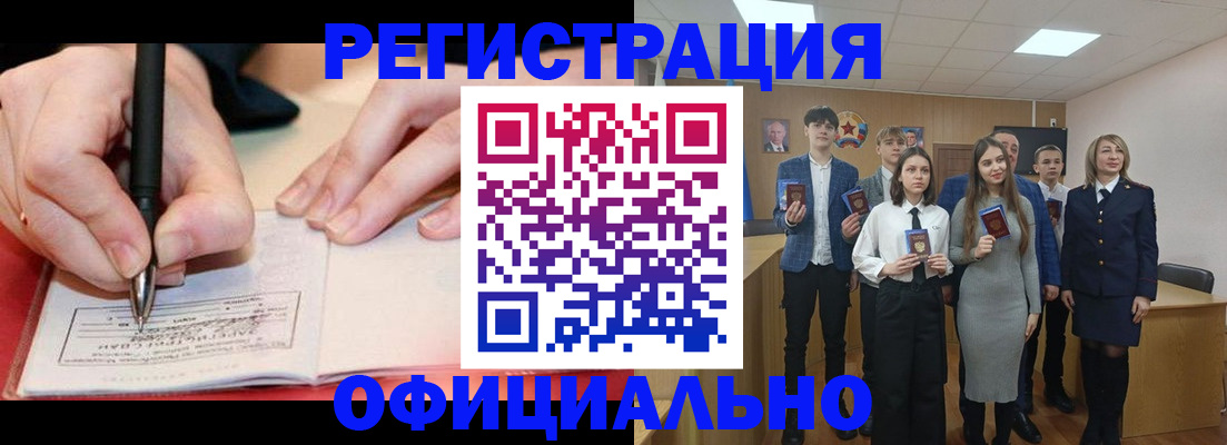 прописка для кредита в Амурской области